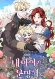 He's Definitely My Son! manga cover