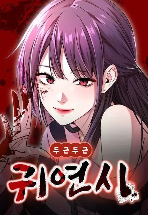 Heart-Racing Ghost Dating Sim