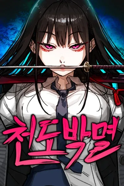 Heaven's Annihilation