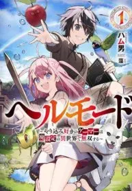 Hellmode ~Gamer Who Likes to Speedrun Becomes Peerless in a Parallel World with Obsolete Setting~ manga cover