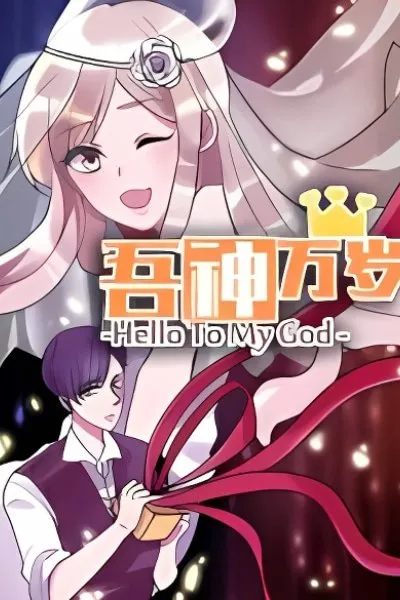 Hello to My God
