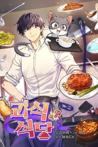 Hero's Diner