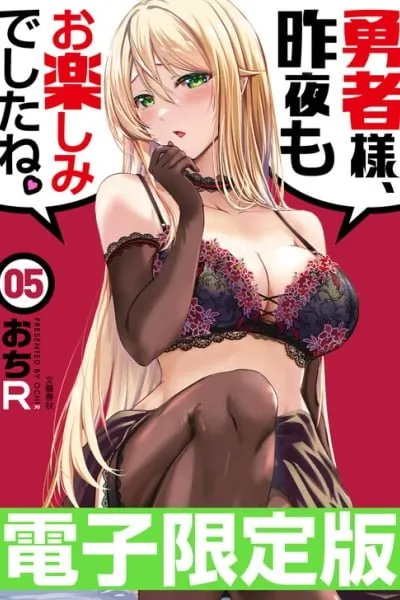 Hero-Sama, I Hope You Had Fun Last Night.