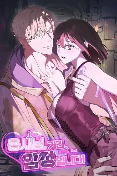 Hero, That's a Trap!