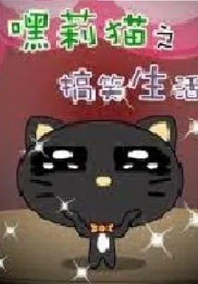 Hey, Li Cat