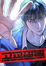 High School Conquest: War Against the Bullies manga cover