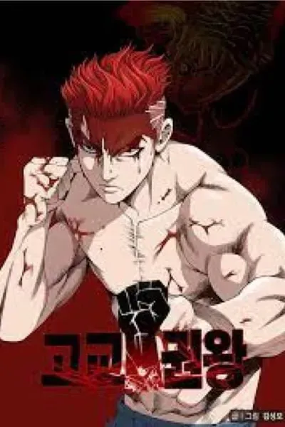 High School Fist King