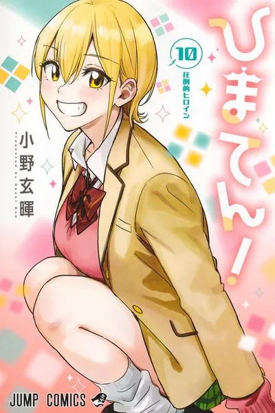 Hima-Ten!