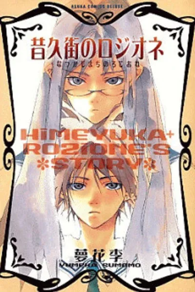 Himeyuka & Rozione’s Story