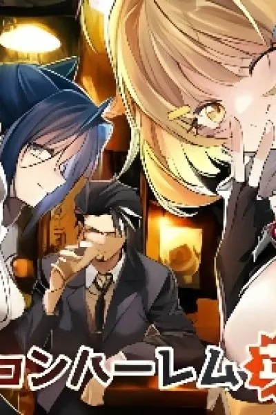 Himote Salaryman 40 Sai no Tanjoubi ni Totsuzen Daimadoushi ni Kakusei Suru #Hanaoka Shuutarou 40 Sai Dokushin Kanojo Nashi ga Sekai Trend 1 I