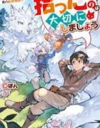 Hirotta Mono Ha Taisetsu Ni Shimasho Kookami Ni Kinirareta Otoko No Teni Monogatari