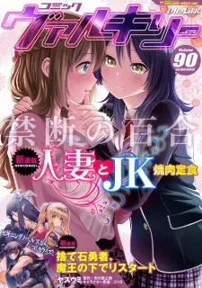 Hitozuma to JK manga cover
