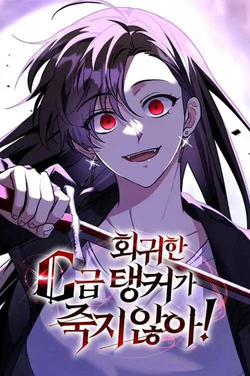 Hoegwihan C‑geup Tanker‑ga Jukji Ana!