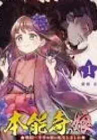 Honnouji no Musume - Sengoku Ichi Fukou na Hime ni Tensei shimashita