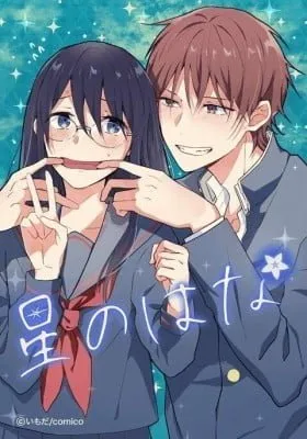 Hoshi no Hana (Colored)