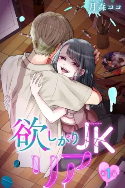 Hoshigari JK Ria