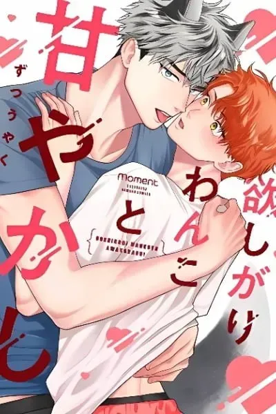 Hoshigari Wanko to Amayakashi