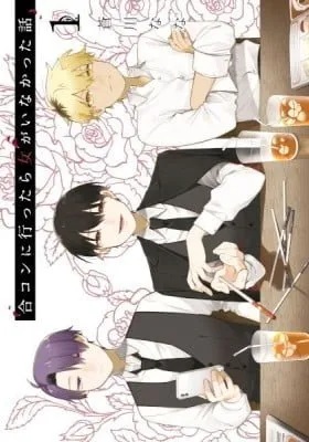 How I Attended an All-Guy's Mixer manga cover