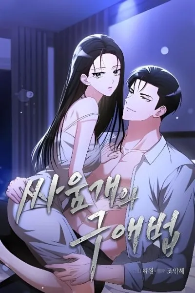 How to Court a Fighting Dog manga cover