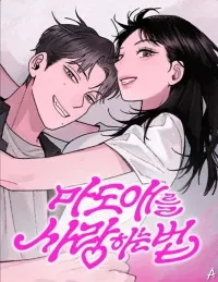 How To Love Her