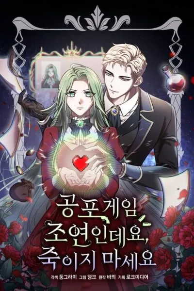 How to Survive in a Horror Game manga cover