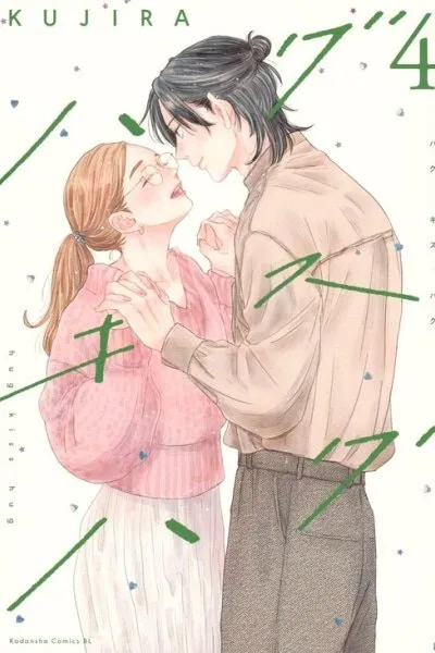 Hug Kiss Hug