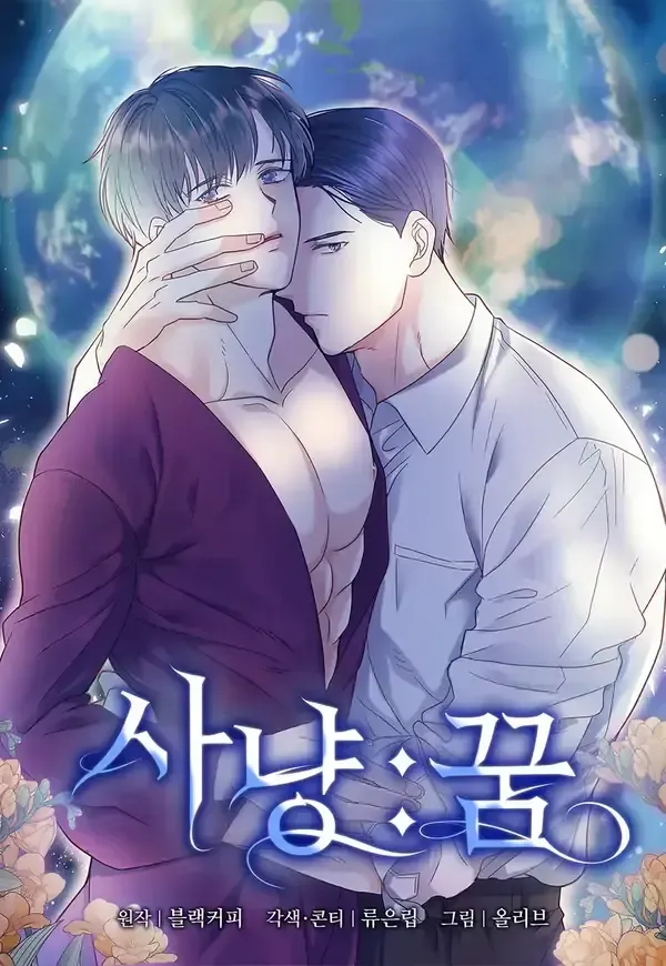 Hunt: Dream