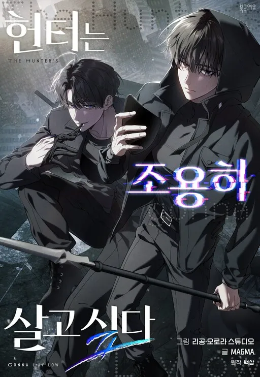 Hunter neun Joyonghi Salgo Sipda manga cover
