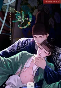 Hwan