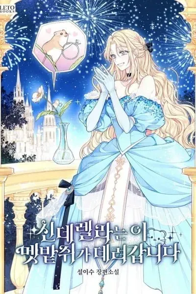 I, A Harvest Mouse, Will Take Cinderella Away