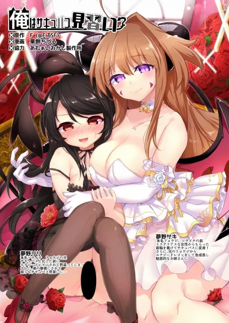 I Am Learning to be a Succubus?