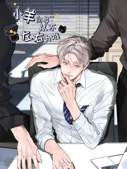 I became a first-class guide thanks to my childhood friends manga cover