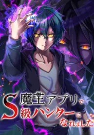 I Became an S-Rank Hunter With the Demon Lord App