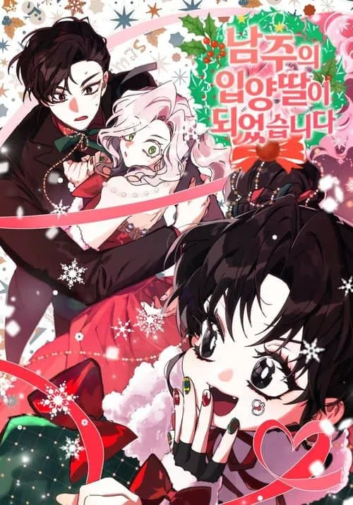 I Became the Male Lead’s Adoptive Daughter