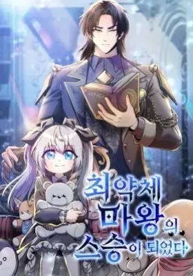 I Became the Mentor of the Weakest Demon King