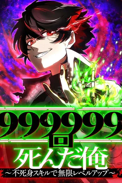 I Died 999999 Times – Infinite Level Up with Invulnerability Skills