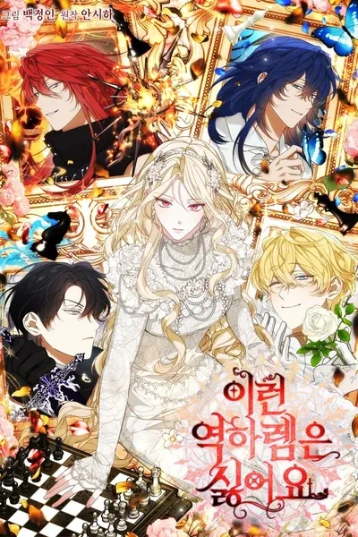 I Don't Like This Kind of Reverse Harem