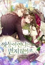 I Don’t Trust My Twin Sister manga cover