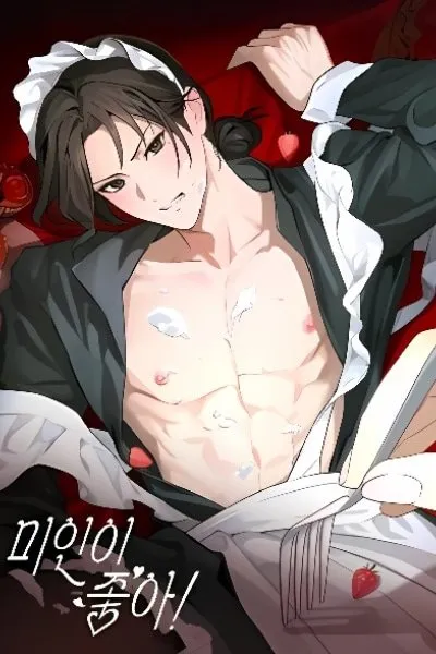 I Like Beautiful Men!