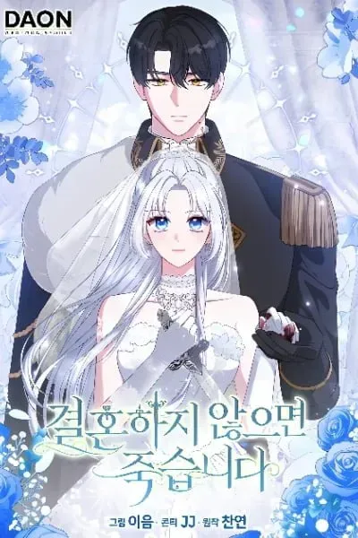 I'll Die If I Don't Get Married
