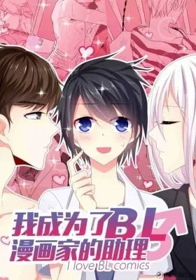 I Love BL Comics