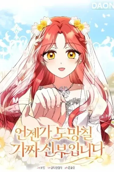 I'm A Fake Bride Who'll Run Away Someday