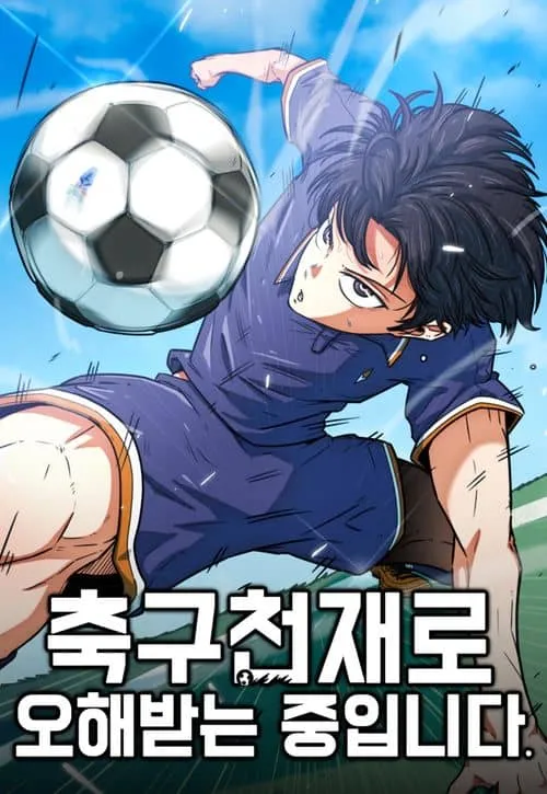I’m Not a Soccer Genius! manga cover