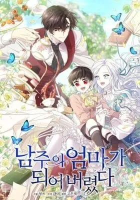 I Married the Male Lead's Dad