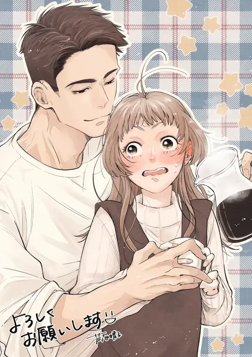 I Put My Lover's Picture As My Wallpaper manga cover