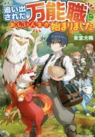 I Started A New Life After Being Kicked Out Of The Hero Party