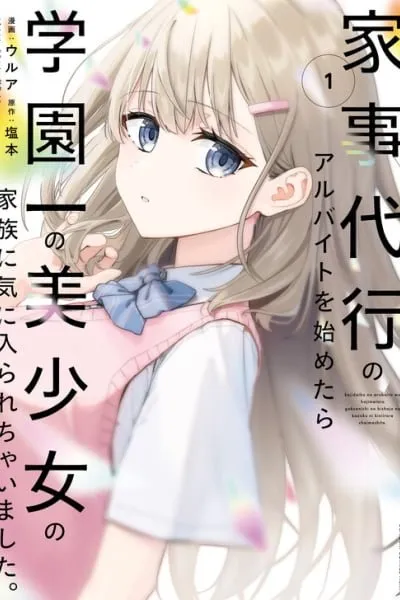 I Started Working a Housekeeping Job and Ended up Being Liked by the Family of the Most Beautiful Girl in School