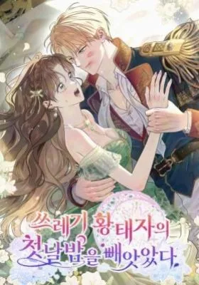 I Stole the Trash Crown Prince's First Night manga cover