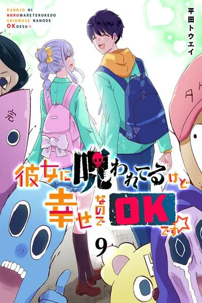 I've Been Cursed by Her, but Since I'm Happy It's OK! manga cover