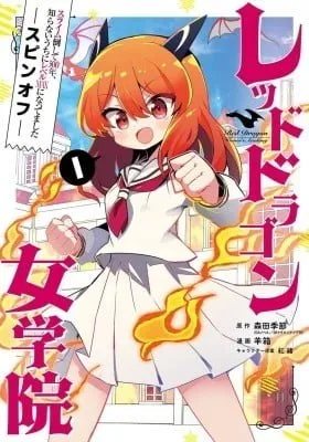 I've Been Killing Slimes for 300 Years and Maxed Out My Level Spin-off: The Red Dragon Academy for Girls